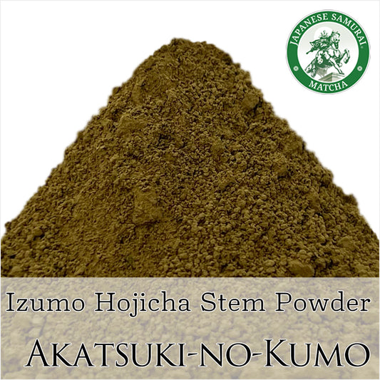 出雲 棒ほうじ茶パウダー あかつきの雲
